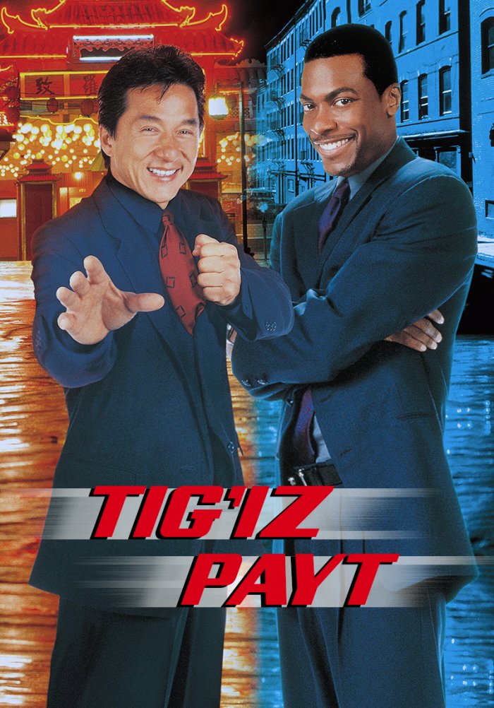 Tig'iz payt - Rush Hour